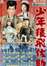 Kid Magician Sasuke Japanese Movie photo