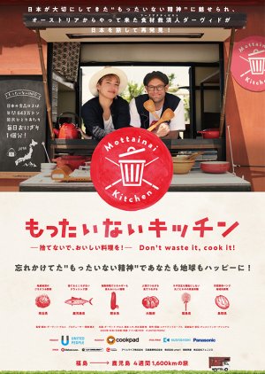 Mottainai Kitchen (2020) poster