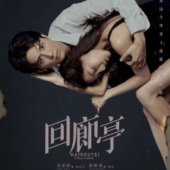 The Murder in Kairoutei Chinese Drama photo