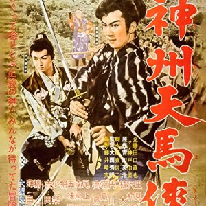 Shinshu Tenmakyo Final Part (1958)