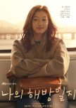 Yeom Ki Jung
