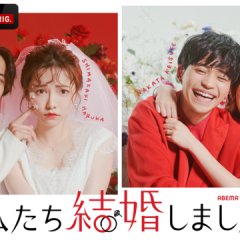 We Got Married Season 3 Japanese TV Program(2022) photo