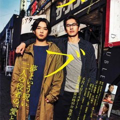 Double Japanese Drama photo