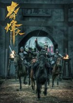 Beacons of the Ming Dynasty Chinese Movie photo