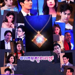 Neth Mahunnop Thai Drama photo