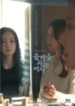 Drama Festa: Schadenfreude Korean Drama photo