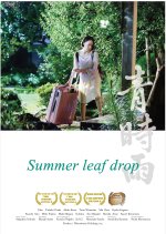 Summer Leaf Drop Japanese Movie photo