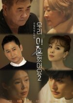 We Got Divorced Season 2 Korean TV Program photo