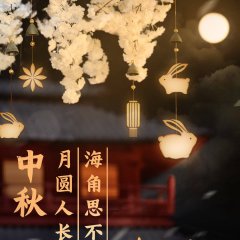 Zhu Yuan Yu Run Ye Qing Cheng Chinese Drama photo