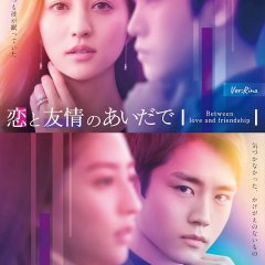 Koi to Yujo no Aida de Japanese Drama photo