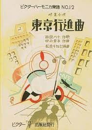 Tokyo Koshinkyoku () poster
