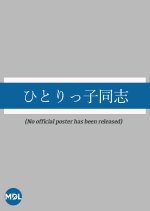 Single Children Japanese Drama photo