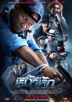 The Protector Thai Movie(2019) photo