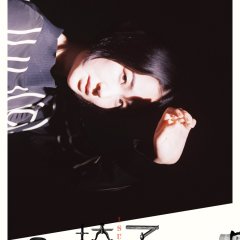 Isu Japanese Drama photo