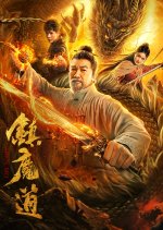 Zhen Mo Dao Chinese Movie photo