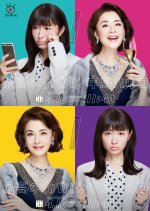 Saiko no Obahan Nakajima Haruko