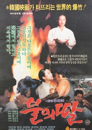 Daughter of Fire (1983) poster
