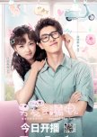 Unusual Idol Love chinese drama review