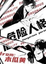 Wei Xian Ren Ge Chinese Drama photo