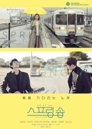 Spring Song (2021) poster