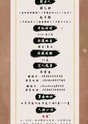 Hua Zhong Xian () poster