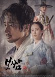 Bossam: Steal the Fate korean drama review