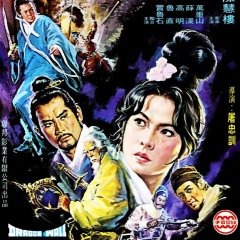 A City Called Dragon Taiwanese Movie photo