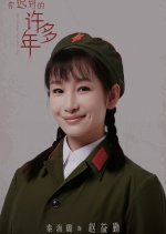 Zhao Yi Qin