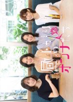 Hiru Agari no Onna Tachi Japanese Drama photo