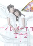Nile Perch no Joshikai japanese drama review