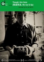 Though I am Gone Chinese Movie photo