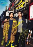 Double japanese drama review