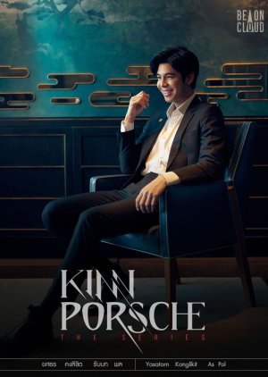 Pol | KinnPorsche The Series