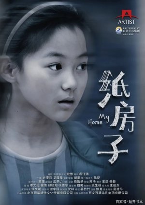 My Home (2019) poster