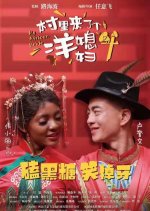 My African Bride Chinese Movie photo