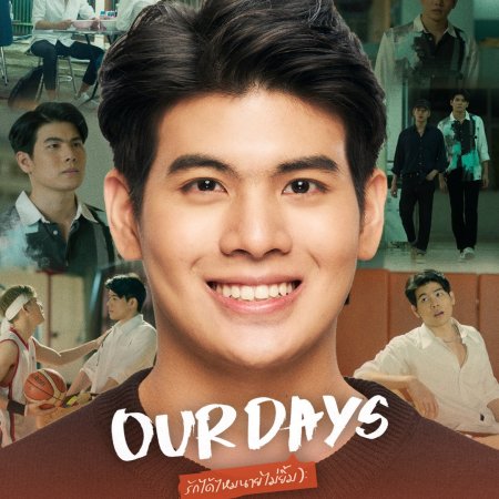 Our Days (2022)