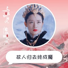 The Blue Whisper: Part 2 Chinese Drama photo