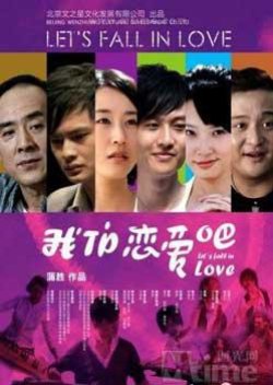 Let's Fall In Love (2010) poster