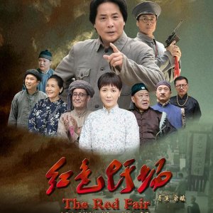 Red Fair (2019)