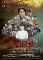 Red Fair Chinese Movie photo