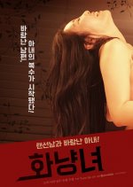 Whore Korean Movie photo