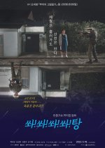 Shoot! Shoot! Shoot! Shoot! Bang Korean Movie photo