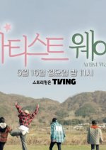 Artist Way Korean TV Program photo