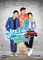 Yes, I Do Thai Drama(2017) photo