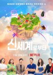 New World korean drama review