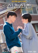 Just Friend Korean Drama photo