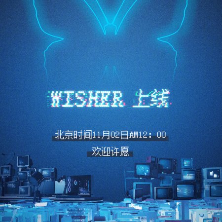 Wisher (2021)