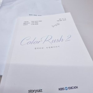 Color Rush Season 2 (2022)