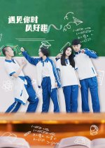 The Wind Is Sweet When I Met You Chinese Drama photo