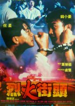 Into the Fire Hong Kong Movie photo